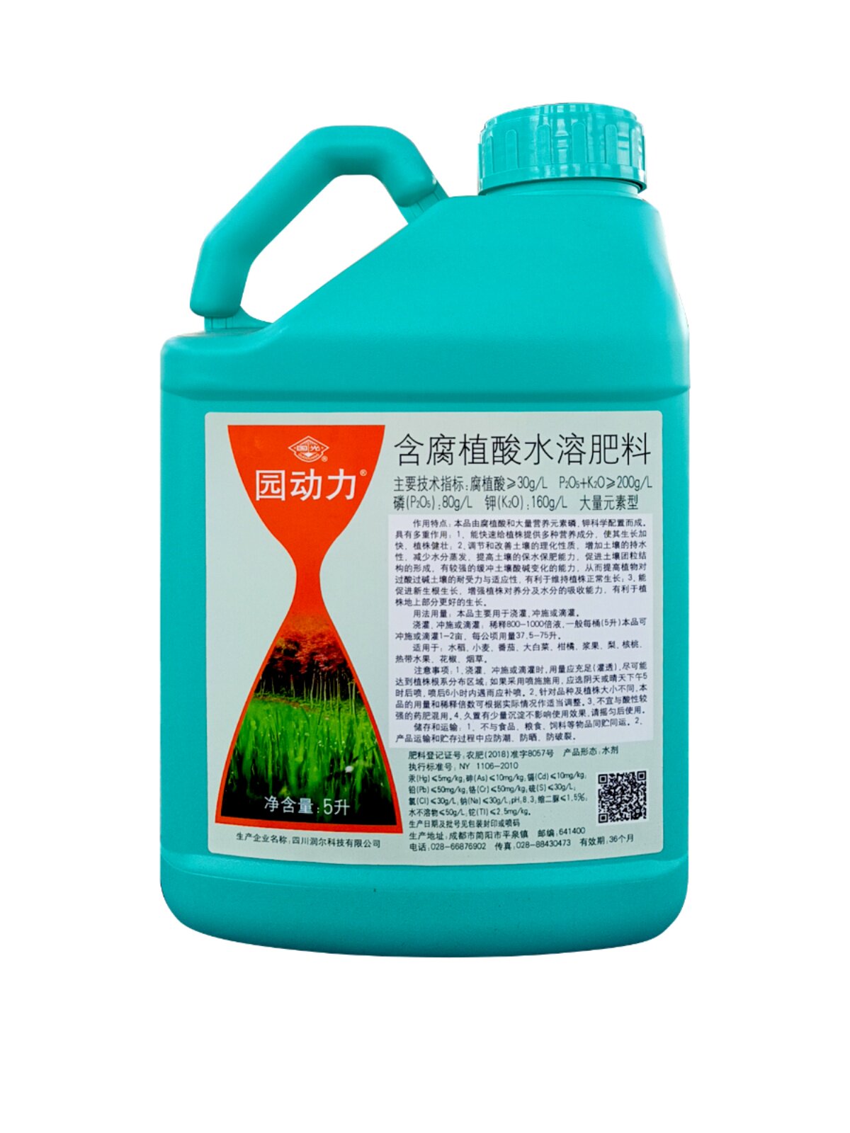 国光 园动力 腐植酸水溶肥料磷钾肥调节土壤冲施肥料园动力水溶肥