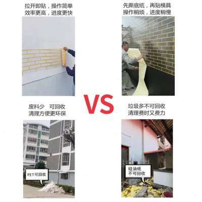 建筑外墙仿砖模具胶带分格网涂料模具和纸胶带美纹纸真石漆分格带