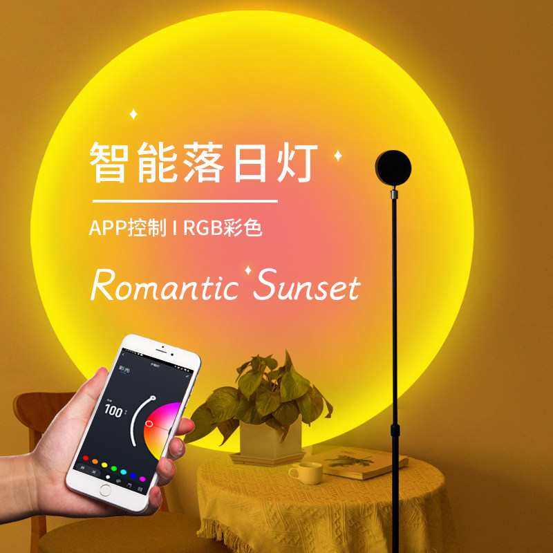 日落灯网红落日灯拍照氛围灯大光圈夕阳灯客厅卧室投影落地灯台灯