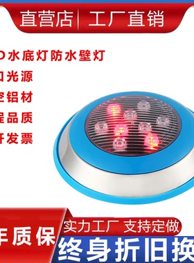 LED水底灯防水游泳池壁灯水下射灯壁挂灯AC1224V七彩变色灯12W9W