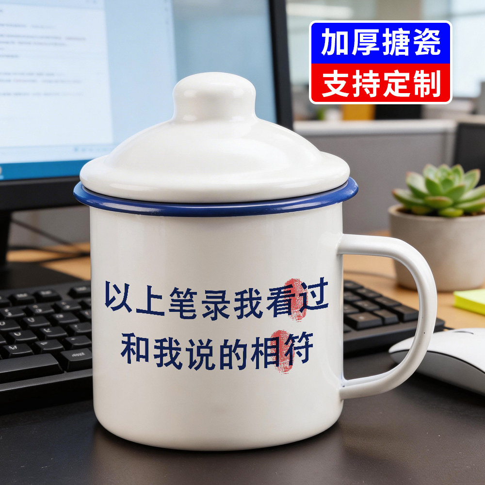 创意打工人复古搪瓷马克杯可定制图片