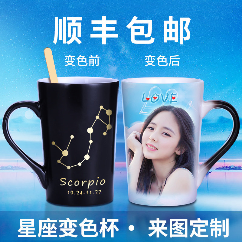 十二星座杯定制马克杯加热变色杯子可印照片情侣陶瓷创意个性水杯