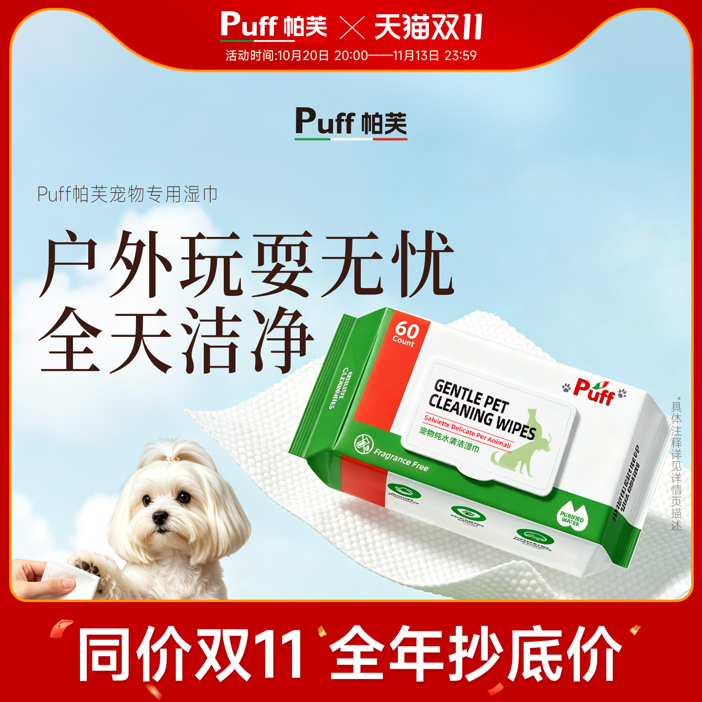 Puff帕芙宠物专用湿巾猫狗湿纸巾幼猫眼清洁屁股清理全身擦脚多包