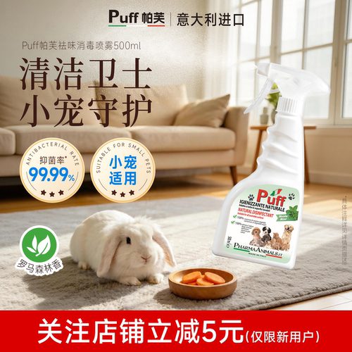 除臭抑菌 小宠友好