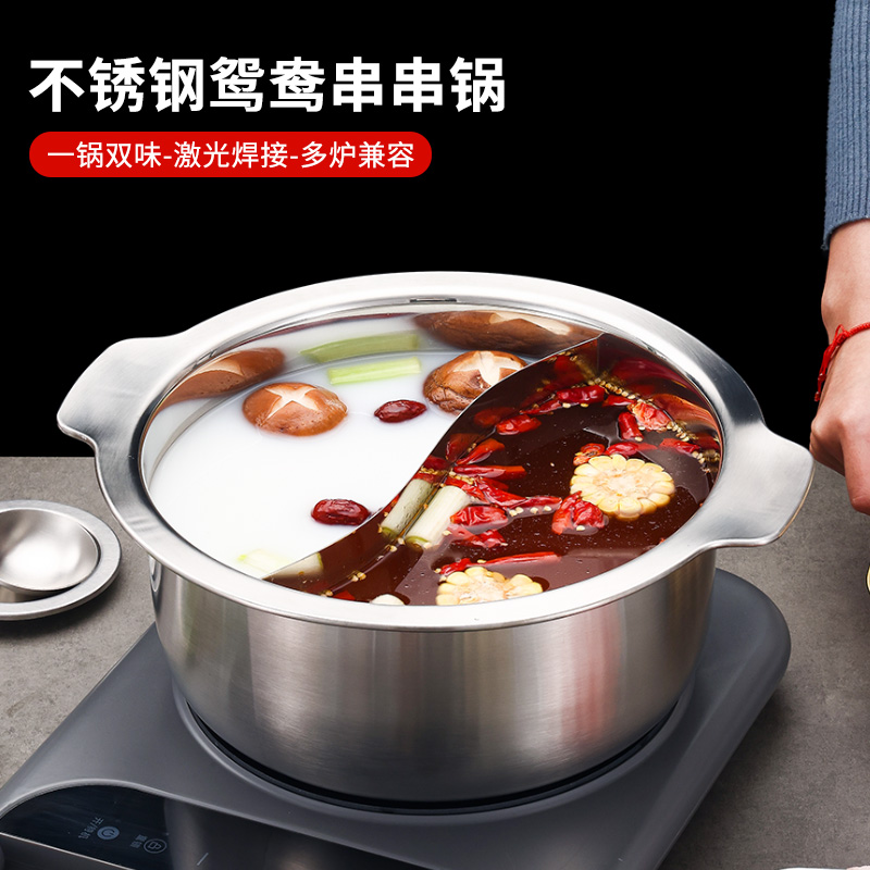 不銹鋼重慶四川串串火鍋店專用鍋