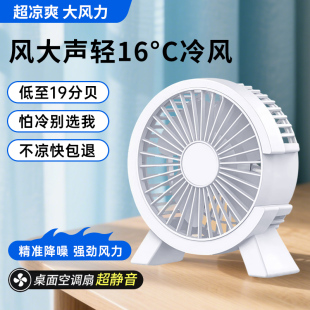 USB充电小型学生办公室桌上电风扇迷你 桌面小风扇超静音便携台式