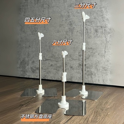 娃娃通用支架bjd手办玩偶摆拍