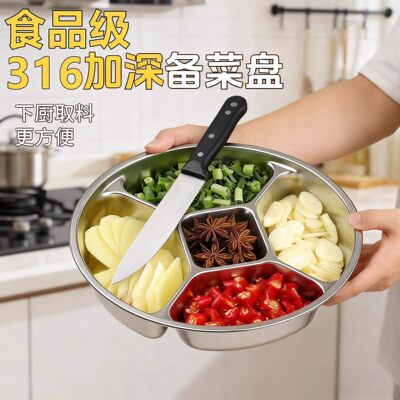 【捡漏价】德系加厚不锈钢分格餐盘食堂饭盘餐盘五格配菜盘点心盘