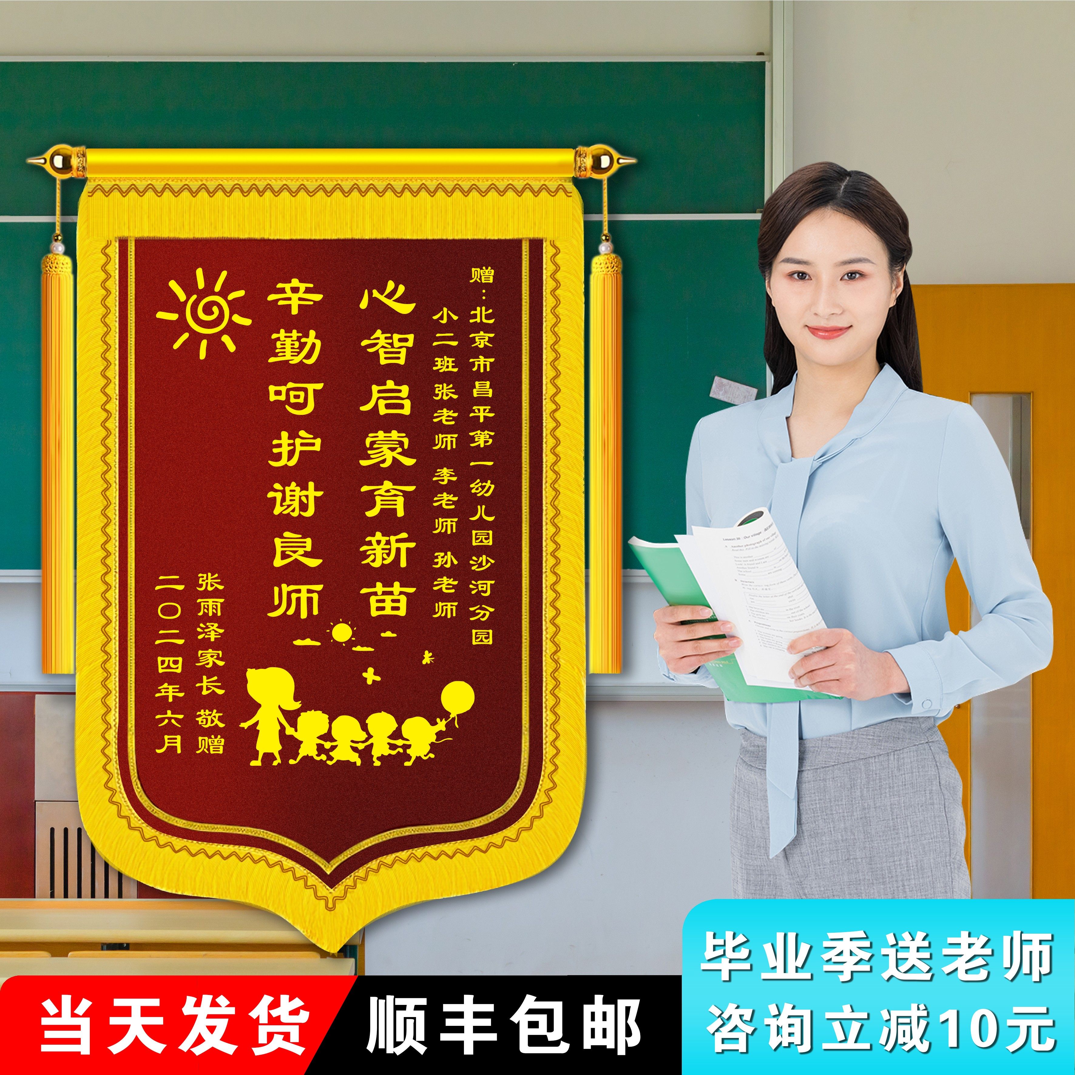 锦旗定制定做感谢医生感谢感谢幼儿园老师送月嫂送律师感谢物业,文具电教/文化用品/商务用品,旗帜/锦旗,淘宝优惠券,粉丝福利购,淘宝优惠卷