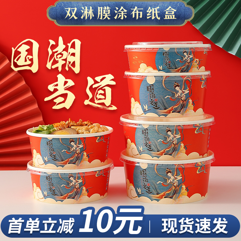 国潮一次性牛皮纸打包盒