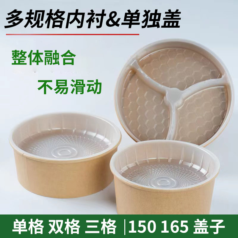 一次性牛皮纸碗内衬格圆形双格双层夹层内托托盘饭菜分离加厚外卖,餐饮具,一次性餐盒,淘宝优惠券,粉丝福利购,淘宝优惠卷