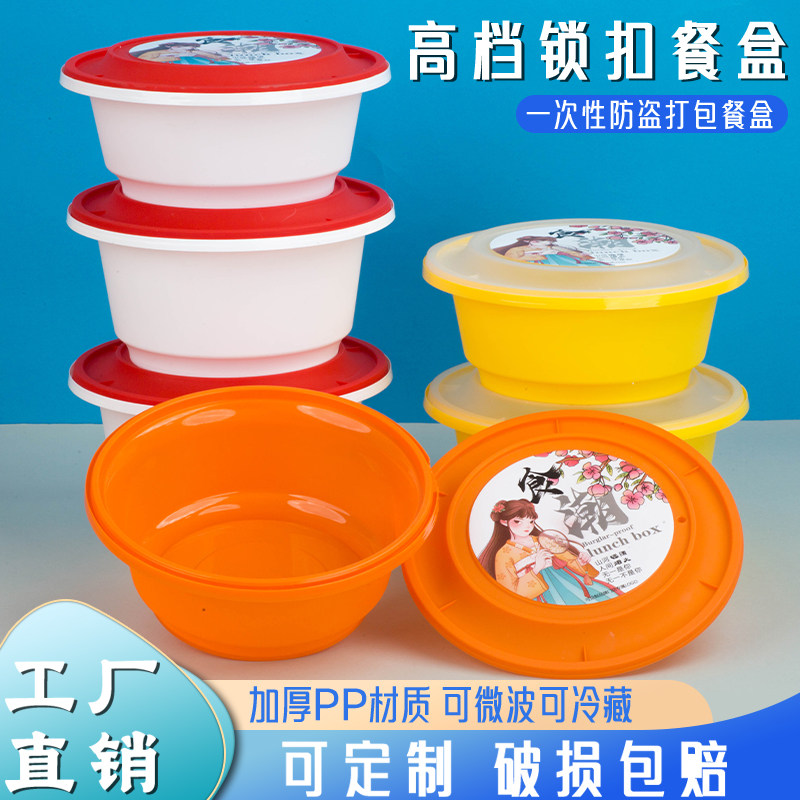 一次性碗打包盒加厚防盗扣餐盒外卖商用螺蛳粉米线麻辣烫带汤定制