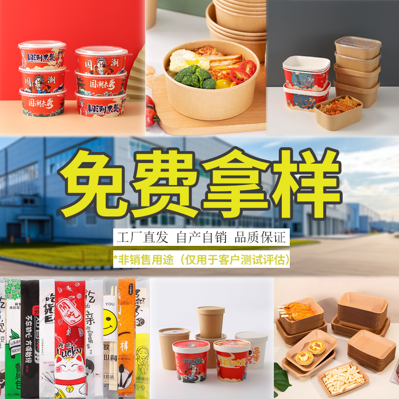 网红款样品国潮牛皮纸碗圆形