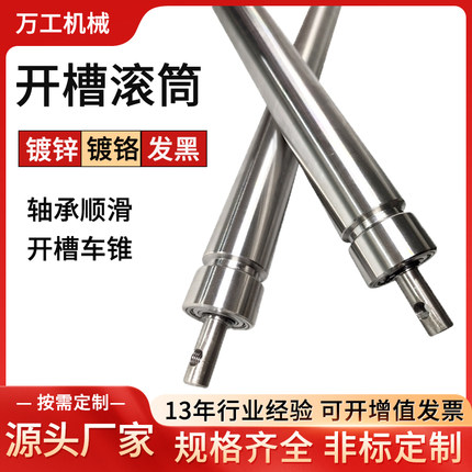 主从动辊筒O型槽压槽滚筒皮带流水线输送带滚筒不锈钢开槽辊轮