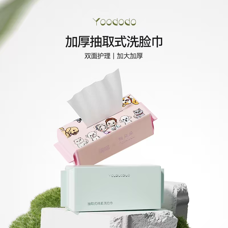 柚朵朵洗脸巾加厚实用