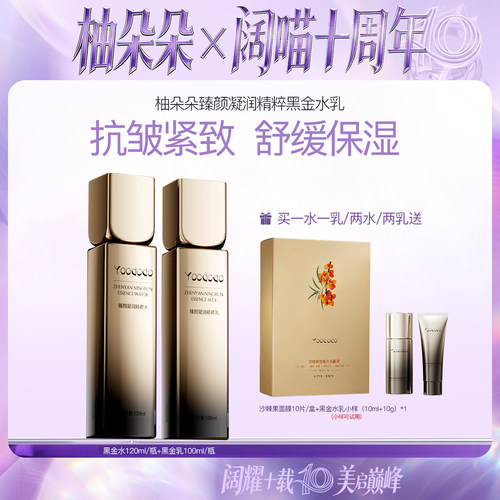 限时买对装送1盒次抛