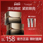 YOODODO柚朵朵鱼子酱奢护眼膜紧致眼周淡化细纹30g