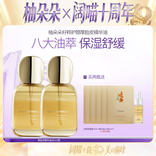 舒缓保湿