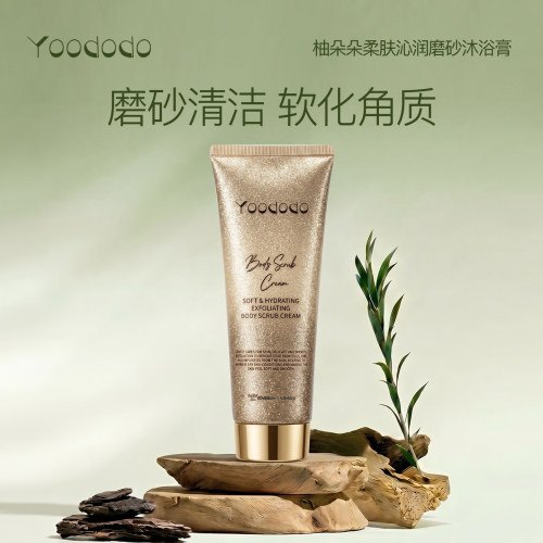 YOODODO柚朵朵柔肤沁润磨砂沐浴膏1瓶