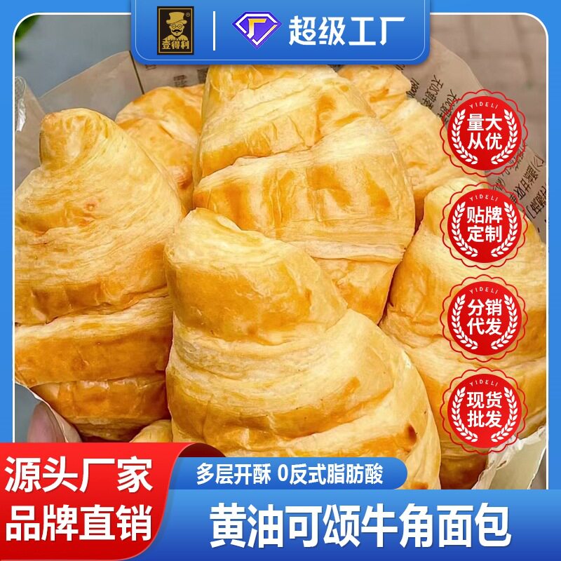 黄油牛角面包可颂蛋糕早餐代餐饱腹学生营养宿舍零食整箱厂家