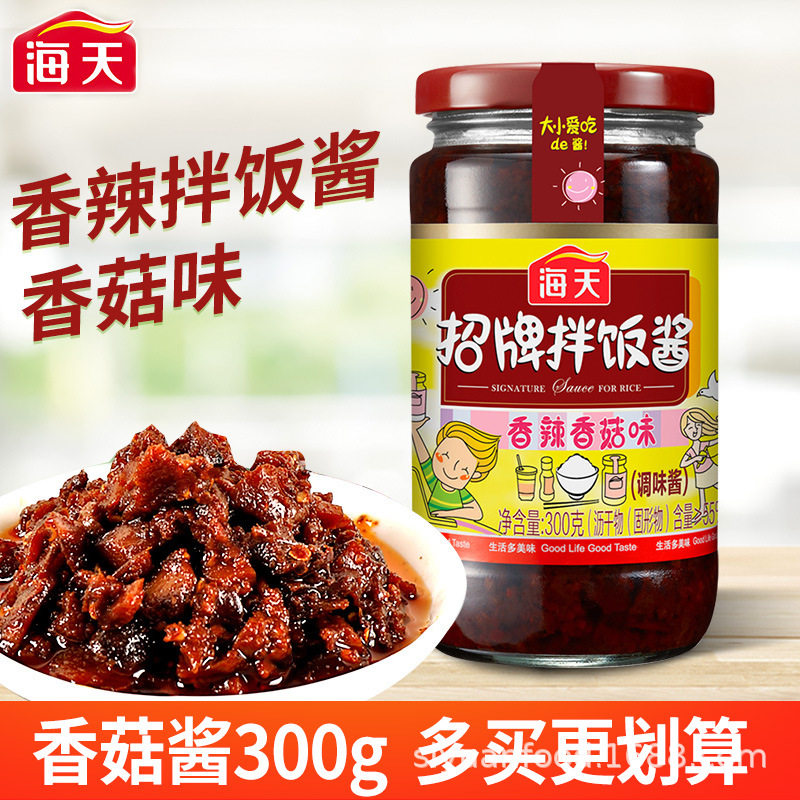 海天招牌拌饭酱香辣香菇味300g下饭酱菜酱料瓶装香辣酱商用家用