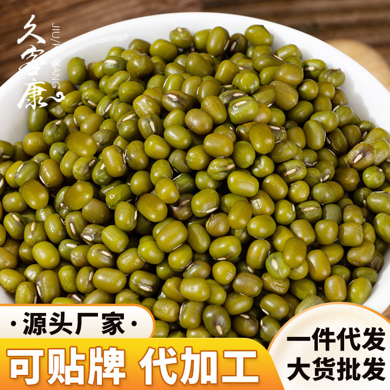 工厂大量现货新鲜绿豆支持1000g500g袋装定制绿豆