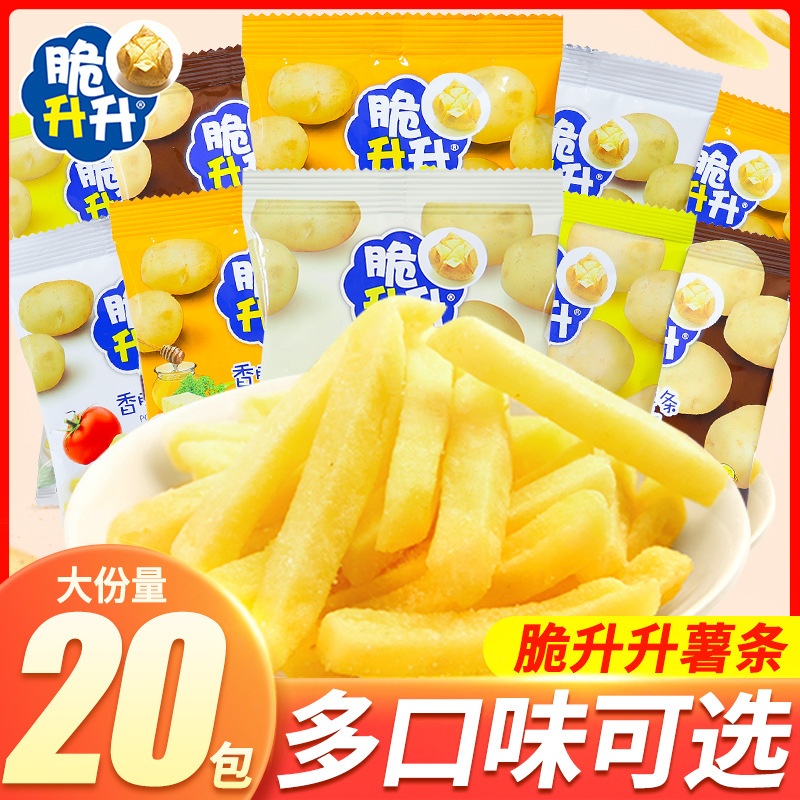 脆升升香脆薯条20g小包蜂蜜黄油味脆生生薯片小零食爆款食品