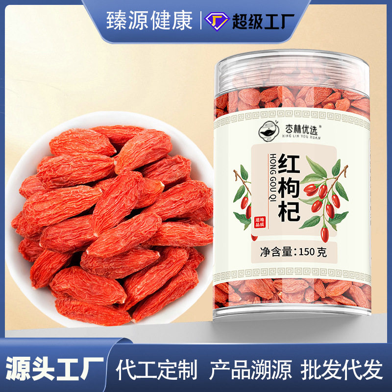 宁夏头茬红枸杞无硫熏枸杞大颗粒红枸杞泡水泡茶厂家红枸杞