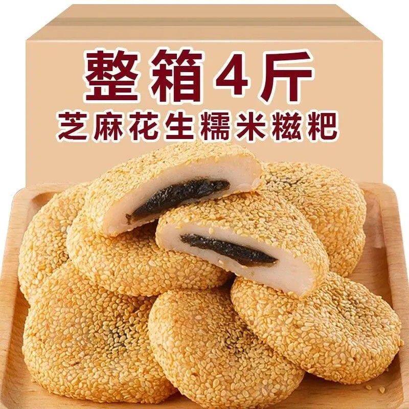 芝麻薯糯米糍粑夹心干吃汤圆小零食小吃年货喜糖一整箱