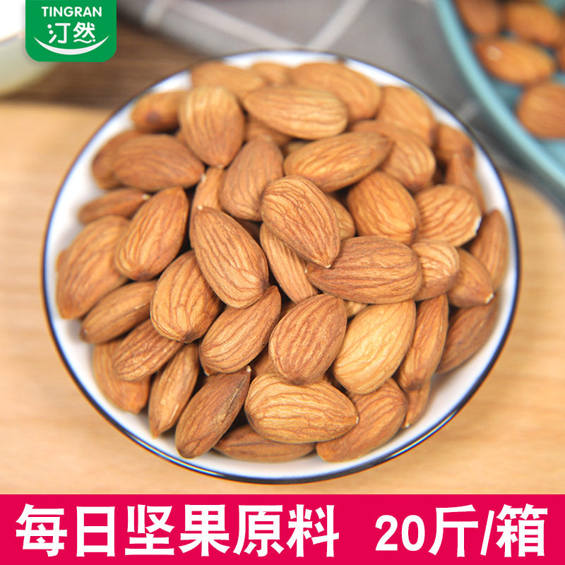 原味巴旦木仁500g扁桃仁杏仁巴达木干果烘焙坚果炒货零食整箱