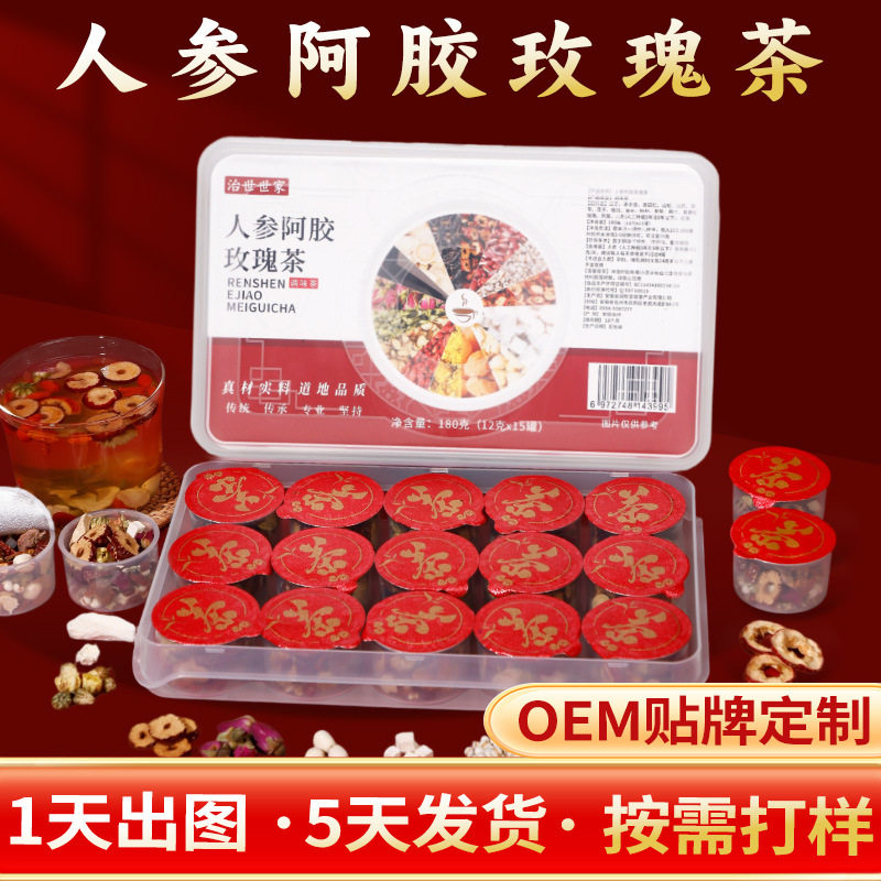 人参阿胶玫瑰茶亳州养生茶独立小包装小罐茶花茶果茶礼盒茶饮