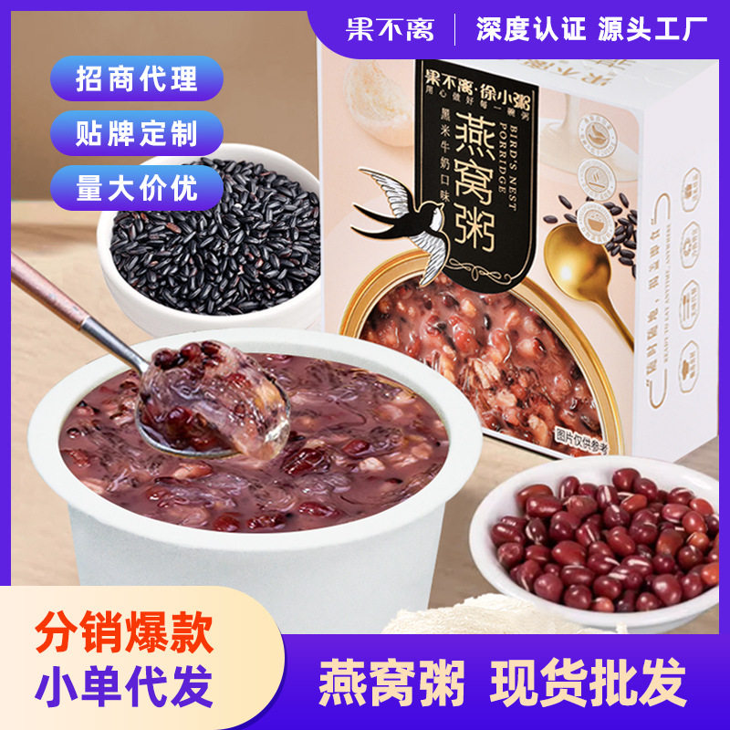 果不离徐小粥燕窝粥200g即食厚椰乳燕麦燕窝粥黑米牛奶燕窝粥