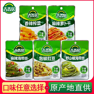 吉香居52g麻辣萝卜干泡椒豇豆野山椒海带丝香辣下饭榨菜四川泡菜
