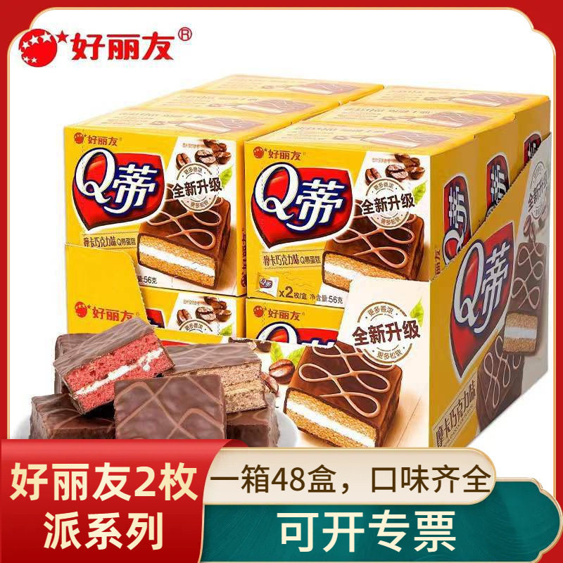 好丽友2枚q蒂摩卡榛子巧克力味夹心多层蛋糕面包超市零食厂家