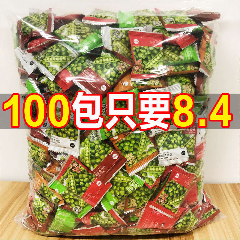 蒜香美国青豆青豌豆零食散装独立小包装坚果炒货香辣烧烤