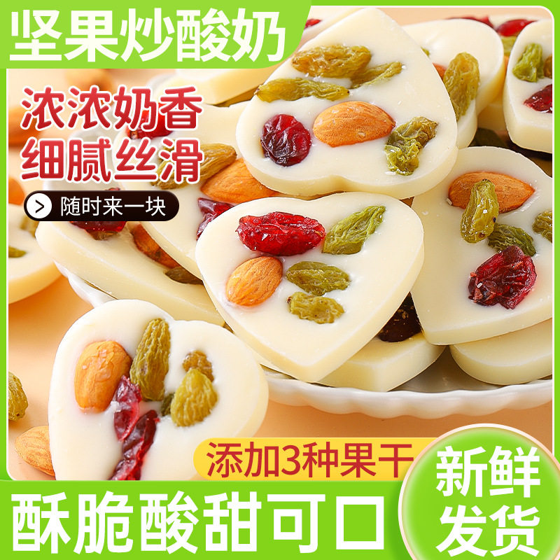 其妙坚果炒酸奶片蔓越莓果仁新疆风味特产巴旦木仁独立小包装零食