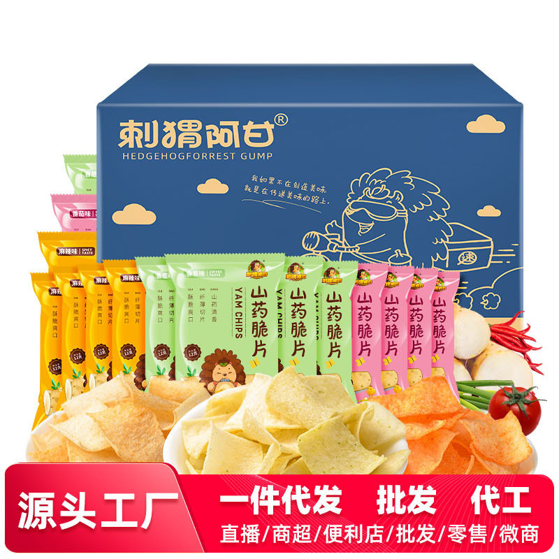 山药脆片薯片小吃零食大礼包整箱儿童食品夜宵充饥膨化