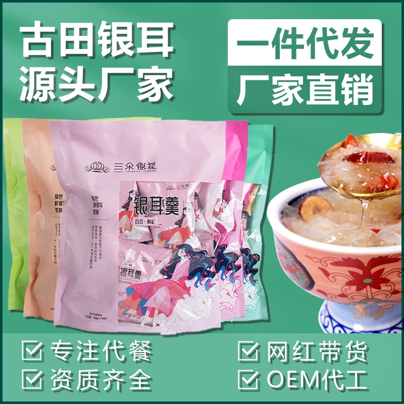 买1送2三朵银花冻干银耳羹免煮免洗冲泡即食孕妇老人小孩早餐