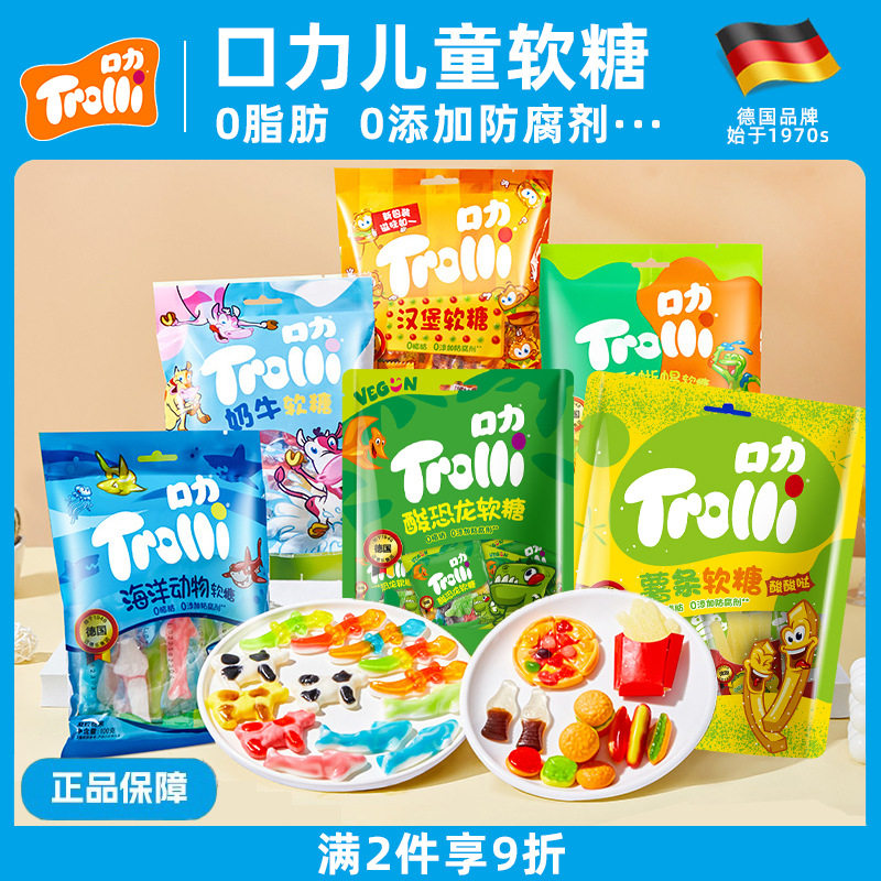 德国口力Trolli汉堡造型软糖水果味糖果孩子爱吃橡皮糖QQ糖棒棒糖