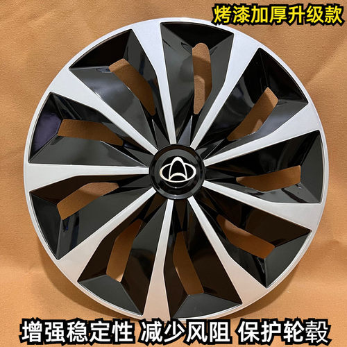星卡S201之星厂家直销轮毂盖