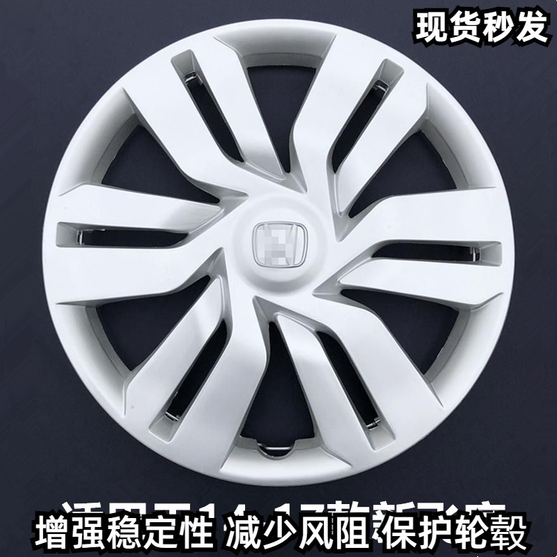 飞度锋范哥瑞汽车轮毂盖厂家直销