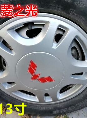 五菱之光6390 6376NF 6371 6388 6400轮毂罩轮毂盖轮胎帽13寸钢圈