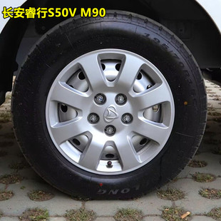 适用长安睿行S50V 饰盖罩15寸车轮胎盖罩 M90轮毂盖轮毂罩铁钢圈装