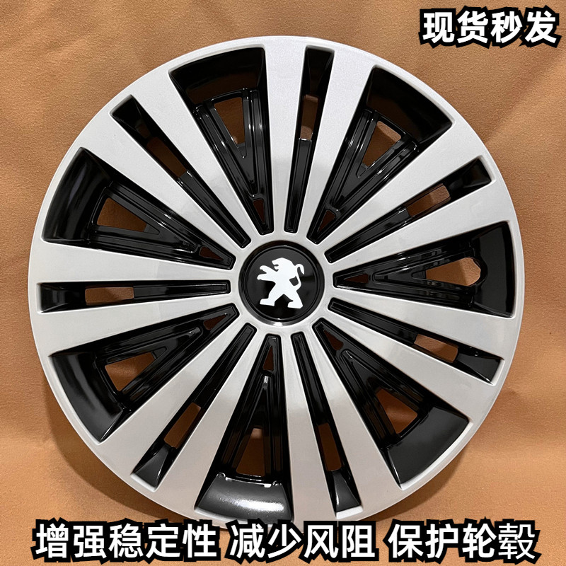 标致301/206/207厂家直销轮毂盖