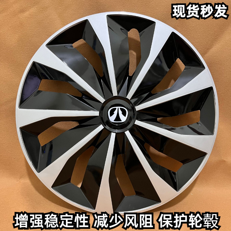 北汽威旺m20m30厂家直销轮毂盖