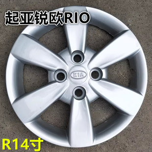 适用于悦达起亚锐欧RIO轮毂盖 饰盖轮胎帽 14寸千里马轮毂罩钢圈装