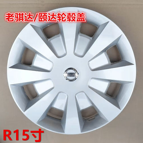 骐达颐达轮毂盖轮毂罩