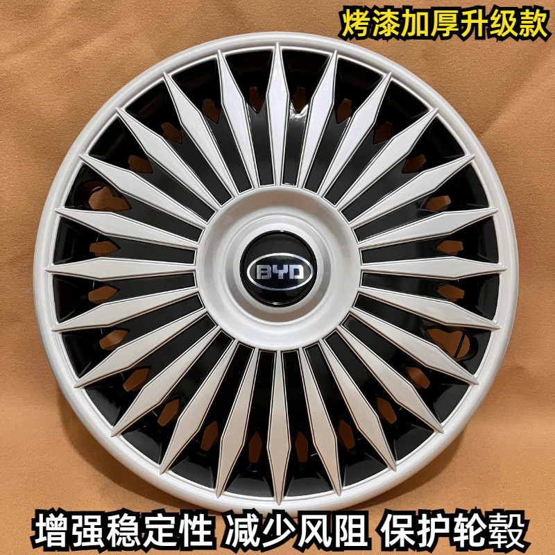 比亚迪F0F3F3r厂家直销轮毂盖