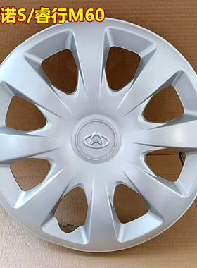 长安睿行轮毂盖EM80/M70/M60 欧诺S铁圈装饰盖新M201轮胎帽14寸