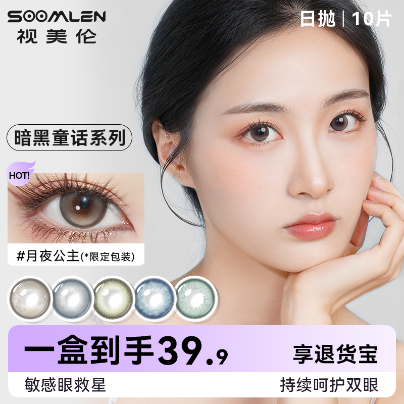 天生瞳孔放大术丨秒变温柔眼